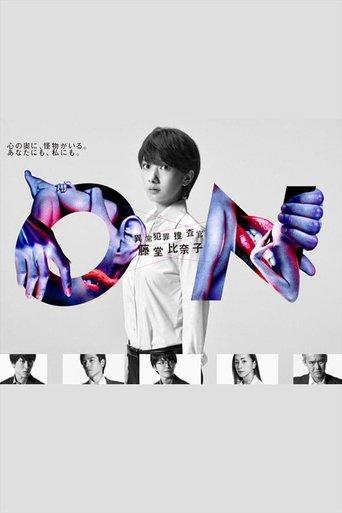 Atypical Crime Investigator, Hinako Todo dizi afişi