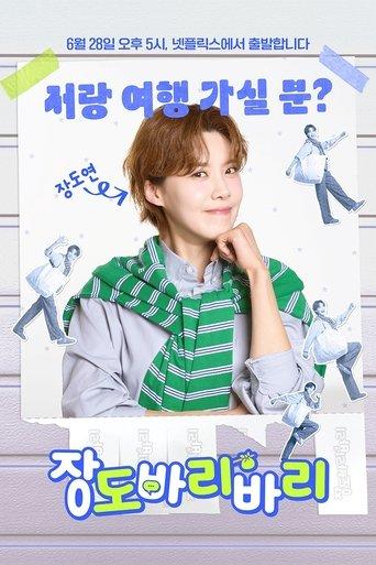 Getaway and Go with Jangdobari dizi afişi