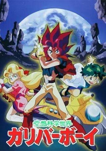 Fantascience World Gulliver Boy dizi afişi