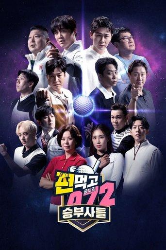 Golf Battle: Birdie Buddies dizi afişi