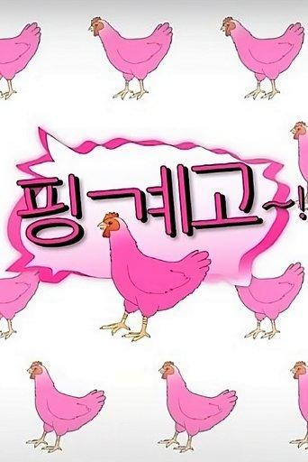 Just an Excuse dizi afişi