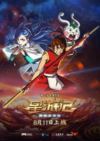 Rainbow Sea 2nd Season film afişi