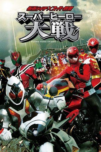 Kamen Rider × Super Sentai: Super Hero Wars film afişi