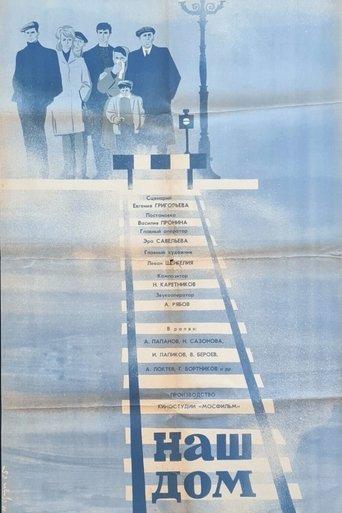 Our House film afişi