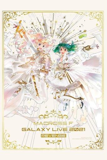 Macross Frontier Galaxy Live 2021 "REVENGE" film afişi