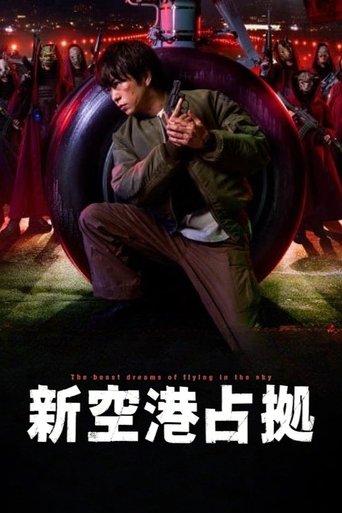 Occupation of the New Airport dizi afişi