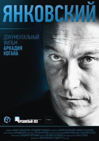 Yankovsky film afişi