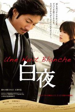 White Night film afişi
