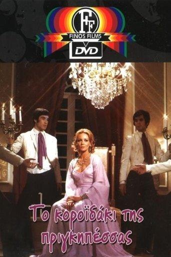 The Princess's Little Boy film afişi