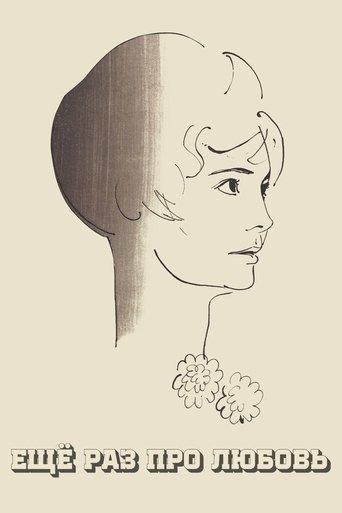 Once More About Love film afişi