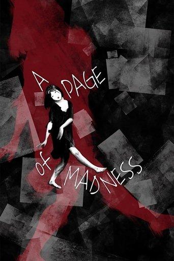 A Page of Madness film afişi