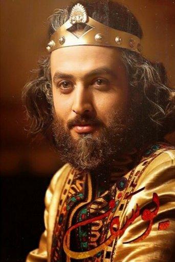 يوسف پيامبر dizi afişi