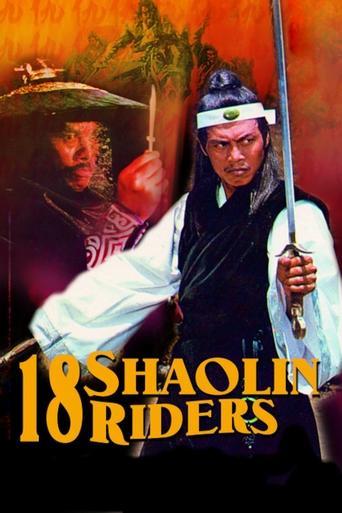 18 Shaolin Riders film afişi
