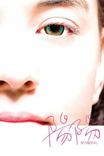 Yang Yang film afişi