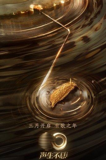 Infinity and Beyond dizi afişi