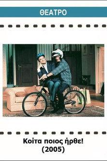 Koita poios irthe! film afişi