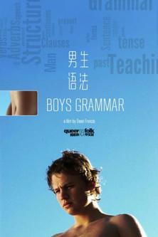 Boys Grammar film afişi