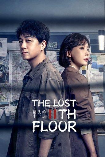 The Lost 11th Floor dizi afişi