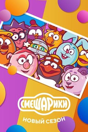 Kikoriki: New Season dizi afişi