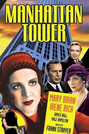 Manhattan Tower film afişi