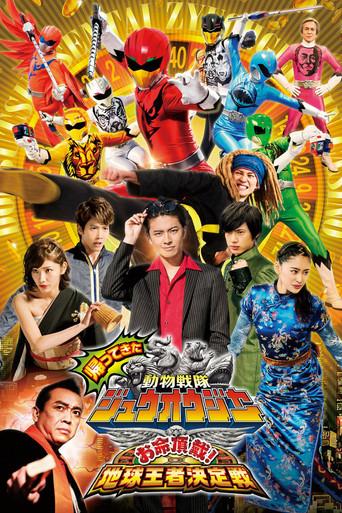 Doubutsu Sentai Zyuohger Returns: Life Theft! Champion of Earth Tournament film afişi