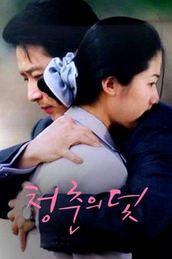 Trap of Youth dizi afişi