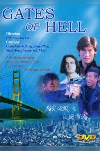 Gates of Hell film afişi
