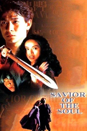 Saviour of the Soul film afişi