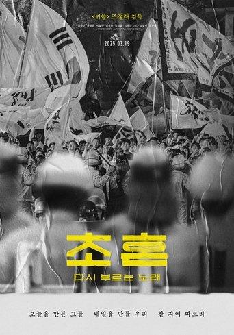 First Soul, Song Written Again film afişi