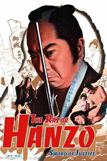 Hanzo the Razor: Sword of Justice film afişi
