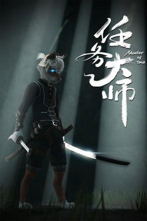 Master of Task dizi afişi