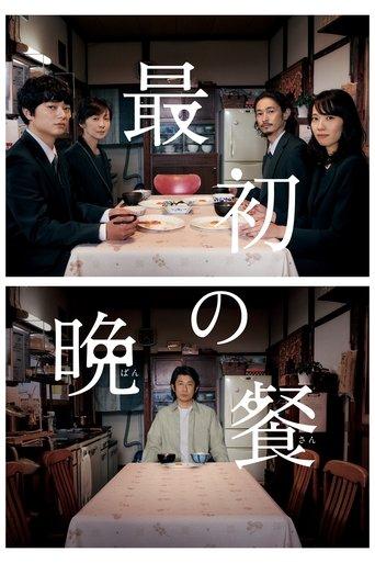 The First Supper film afişi