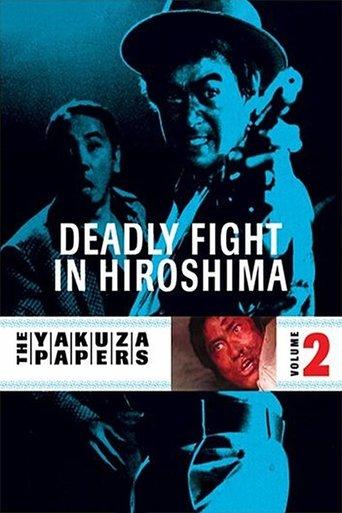 Battles Without Honor and Humanity: Deadly Fight in Hiroshima film afişi