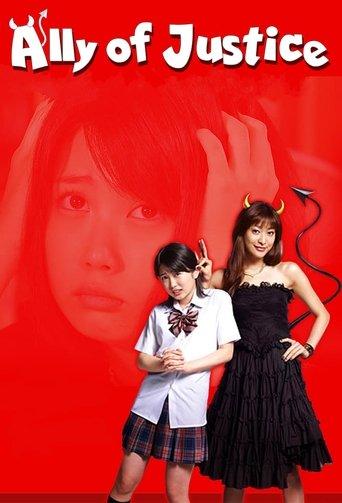 Ally of Justice dizi afişi
