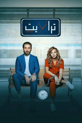 Transit dizi afişi