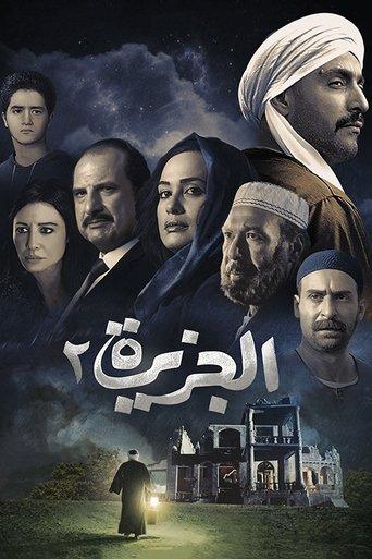 The Island 2 film afişi