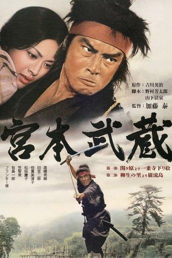 Miyamoto Musashi film afişi