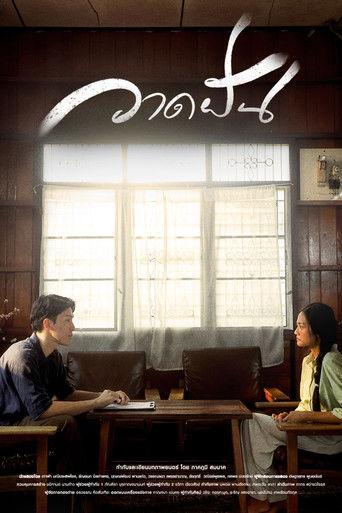 Wardfhun film afişi