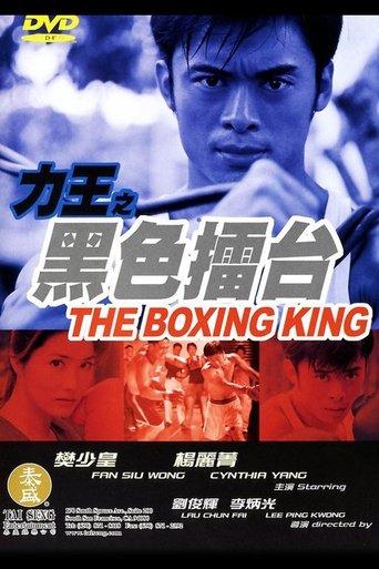 The Boxing King film afişi