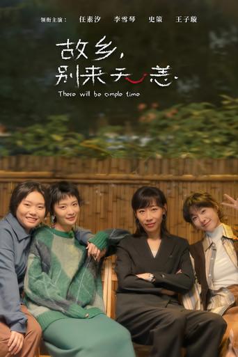 There Will Be Ample Time dizi afişi