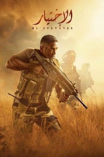 The Choice dizi afişi