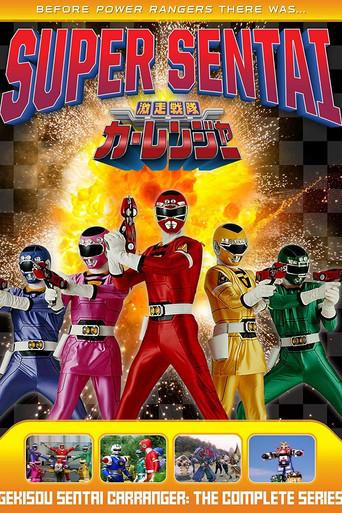 Gekisou Sentai Carranger dizi afişi