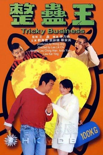 Tricky Business film afişi