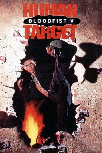 Bloodfist V: Human Target film afişi