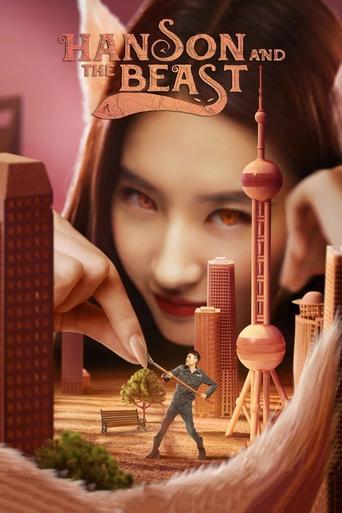 Hanson and the Beast film afişi