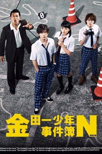The Files of Young Kindaichi Neo dizi afişi