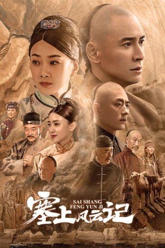 Legend of Zhangku Road dizi afişi