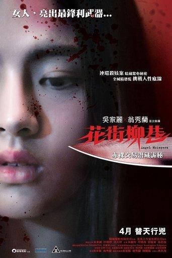 Angel Whispers film afişi