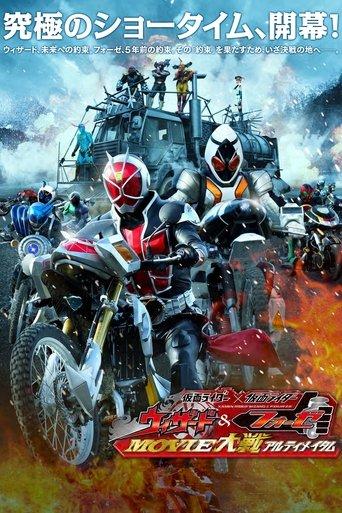 Kamen Rider × Kamen Rider Wizard & Fourze: Movie Wars Ultimatum film afişi