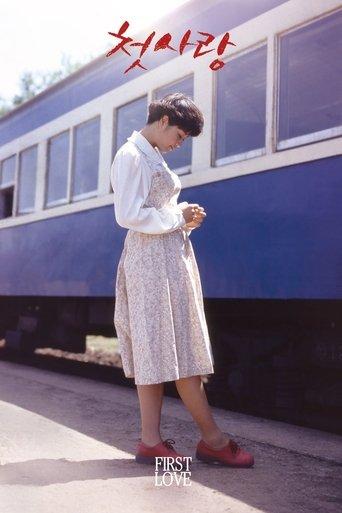 First Love film afişi